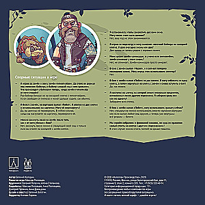 Galda spēle - Zombiji mājās. Inficēšanās